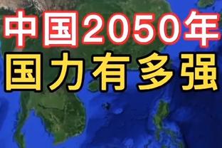 祖比门迪：转会传闻是谣言 联赛最好球员是贝林厄姆